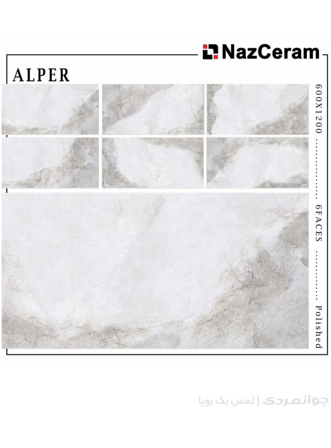 پرسلان طرح آلپر