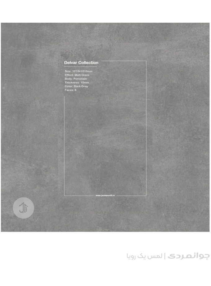 پرسلان طرح دلوار