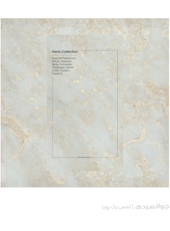 پرسلان طرح هارلو