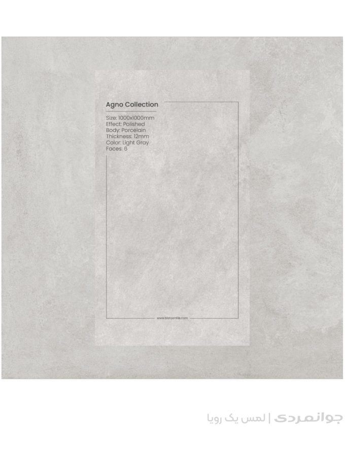 پرسلان آگنو طوسی روشن