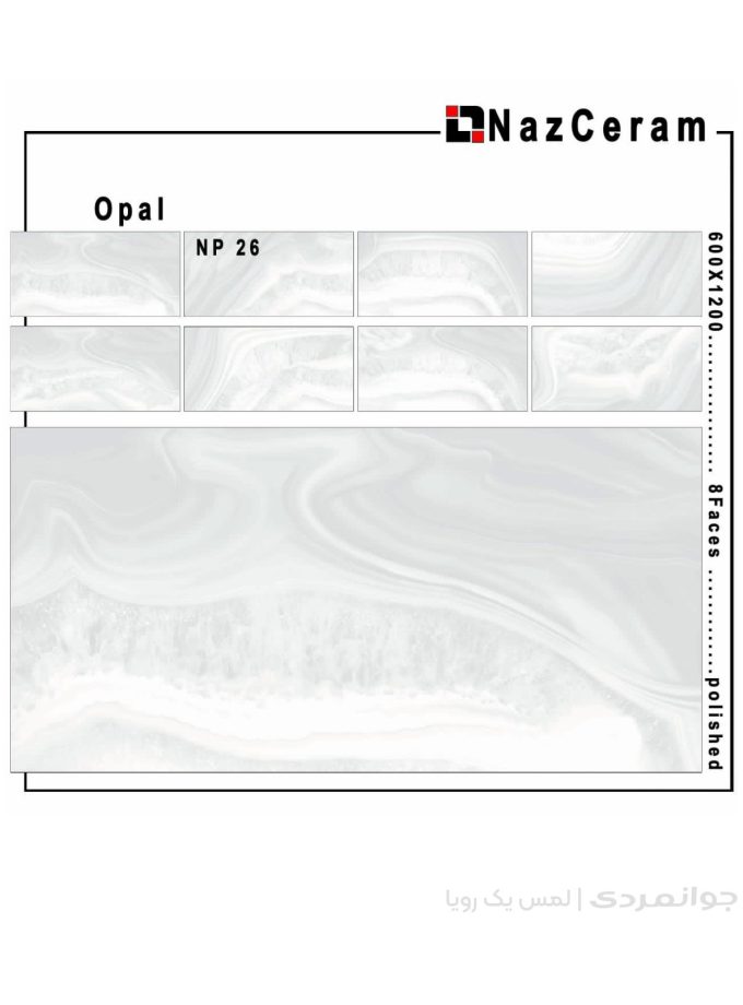 پرسلان طرح اپال 26
