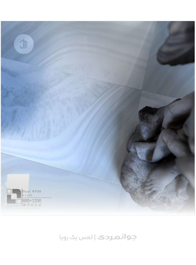 پرسلان طرح اپال 26