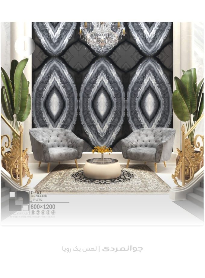 پرسلان اپال فورمچ