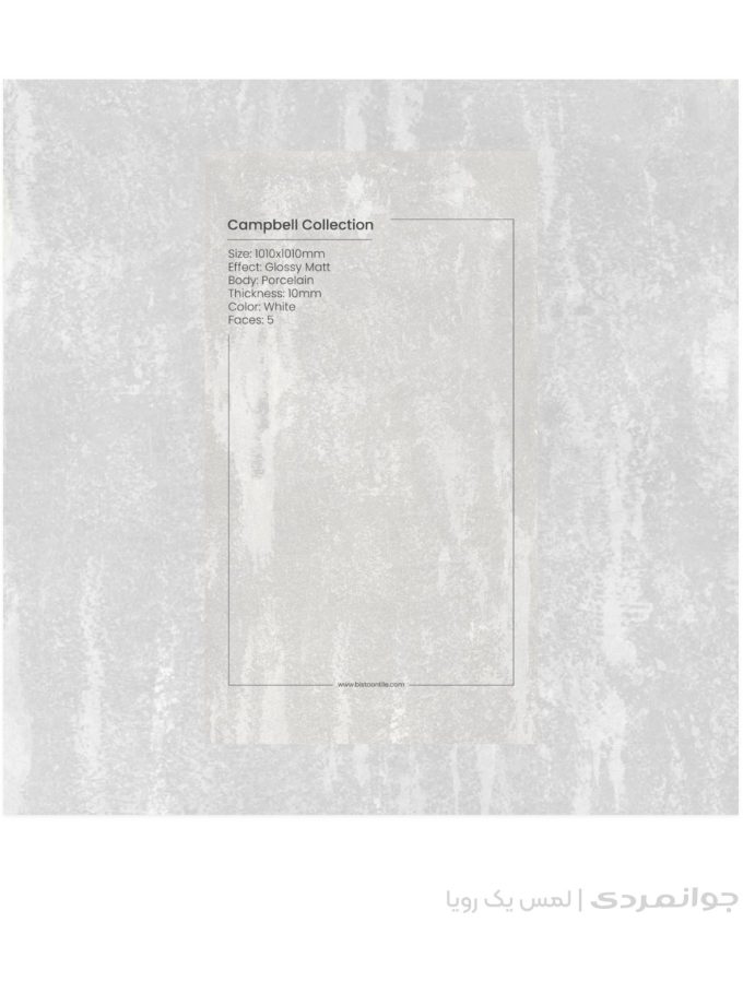 پرسلان کمپ بل سفید