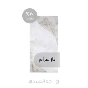 پرسلان آلپر فورمچ