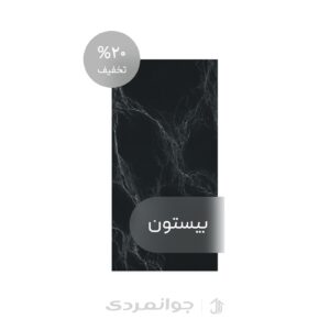 پرسلان جرمانیا مشکی