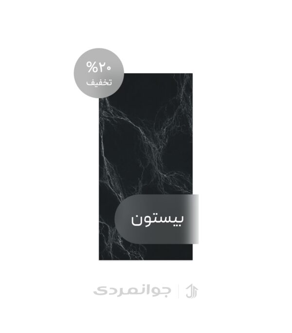 پرسلان جرمانیا مشکی