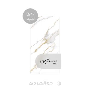 پرسلان کلکته طلایی