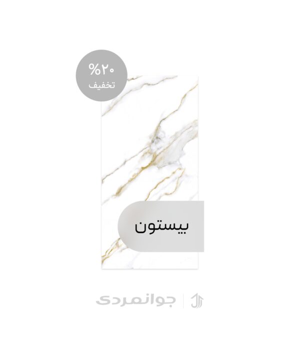 پرسلان کلکته طلایی