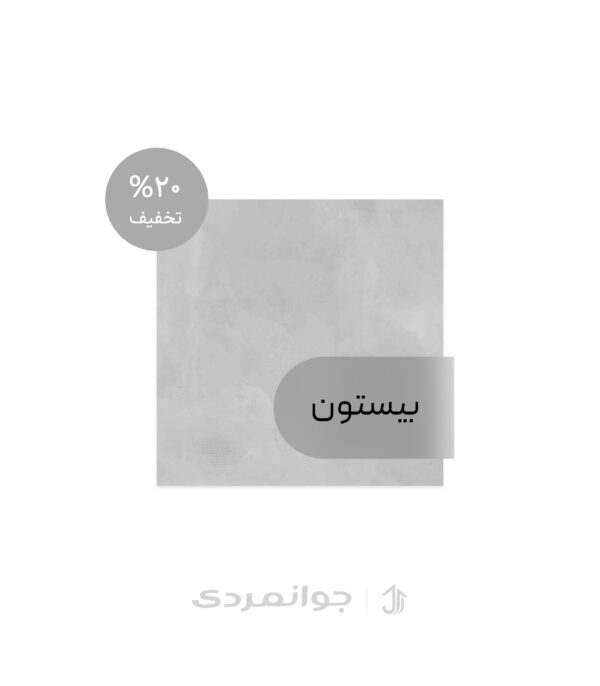 پرسلان کاونتری روشن