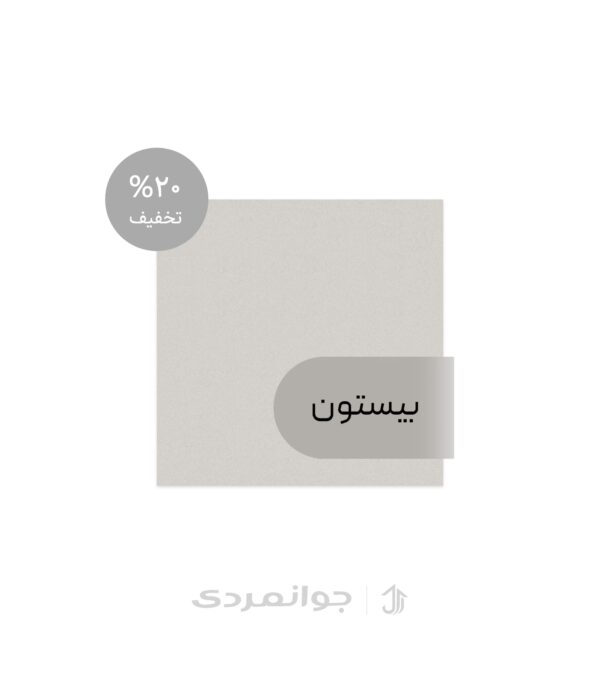 پرسلان بوردو کرمی روشن
