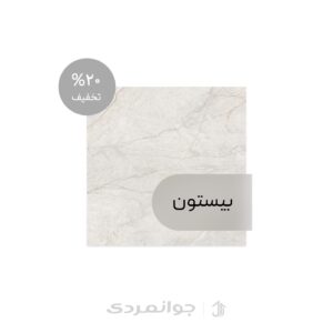 پرسلان مونتیلا کرم روشن