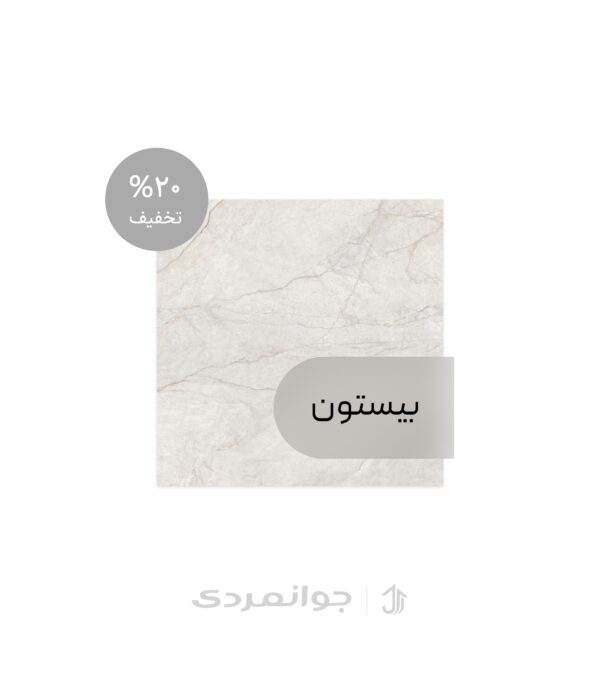 پرسلان مونتیلا کرم روشن