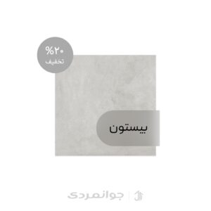 پرسلان آگنو طوسی روشن