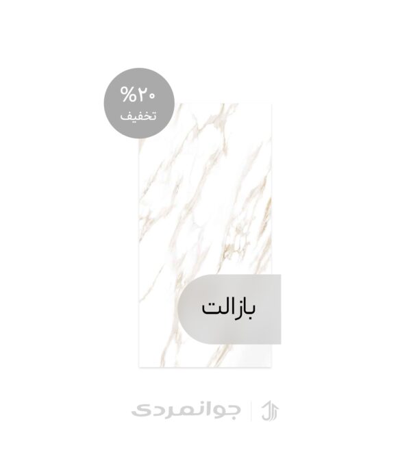 پرسلان اریس گلد