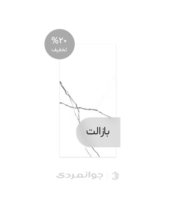 پرسلان استورم وایت