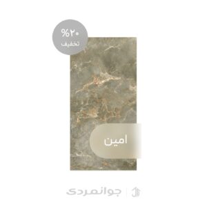 پرسلان طرح ریتون