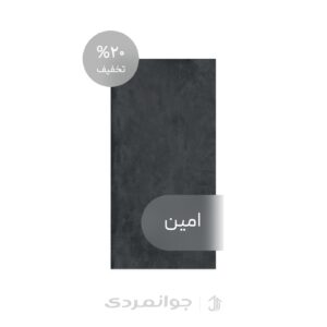 پرسلان سیمونه ذغالی