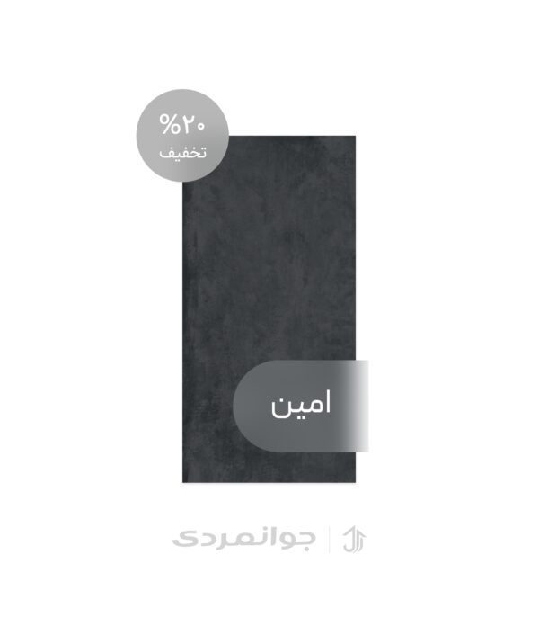 پرسلان سیمونه ذغالی