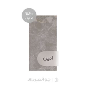 پرسلان مارشال روشن