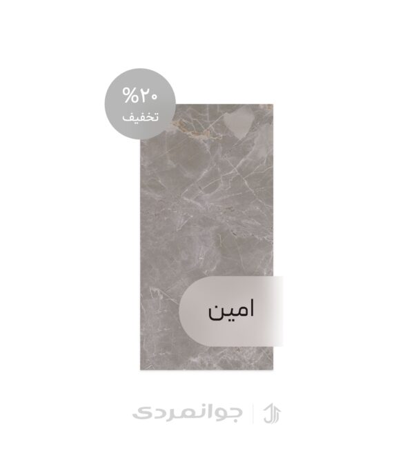 پرسلان مارشال روشن