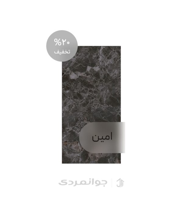 پرسلان مارشال تیره
