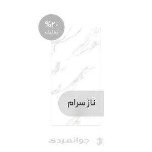 پرسلان طرح رومیس