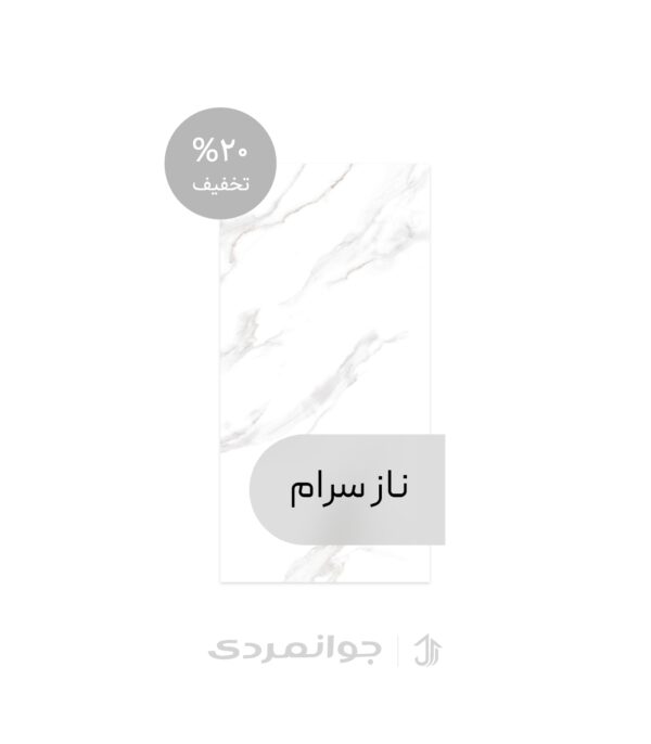 پرسلان طرح رومیس