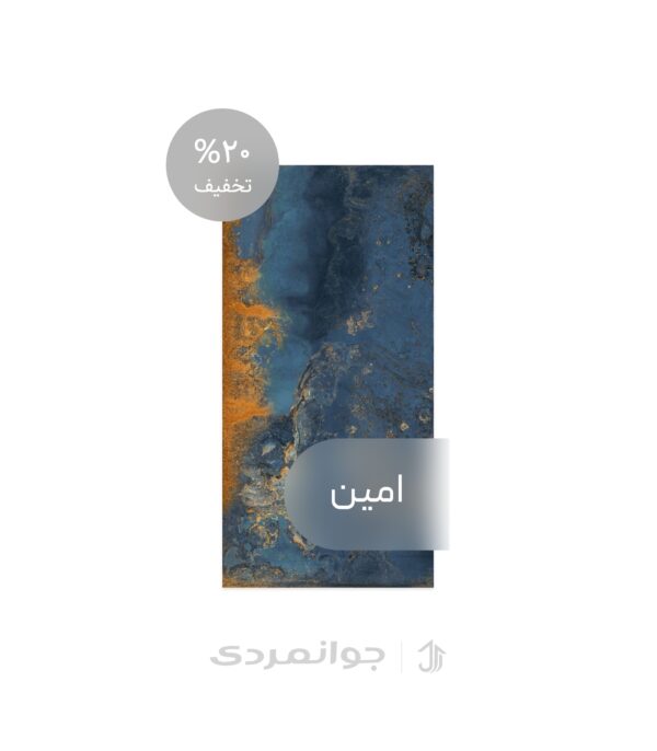 پرسلان الگانت آبی