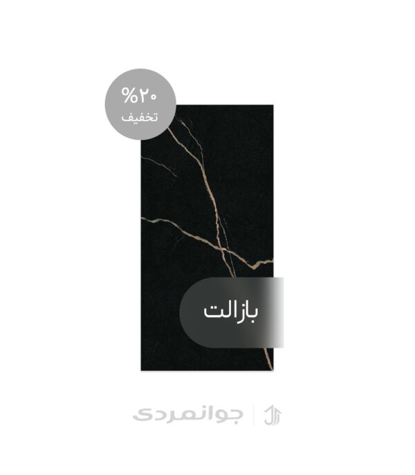 پرسلان استورم بلک