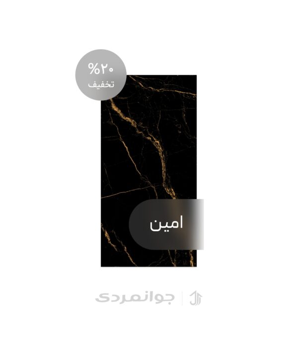 پرسلان اونیکس طلایی