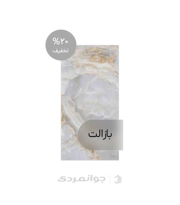 پرسلان طرح ژوپیتر