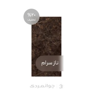 پرسلان طرح نوبل 25