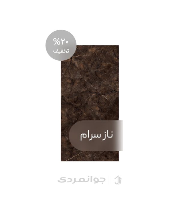 پرسلان طرح نوبل 25