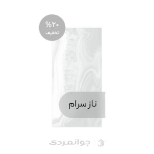 پرسلان طرح اپال 26