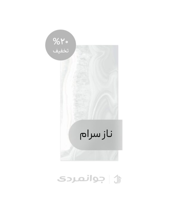 پرسلان طرح اپال 26