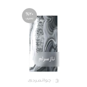 پرسلان طرح اپال 27
