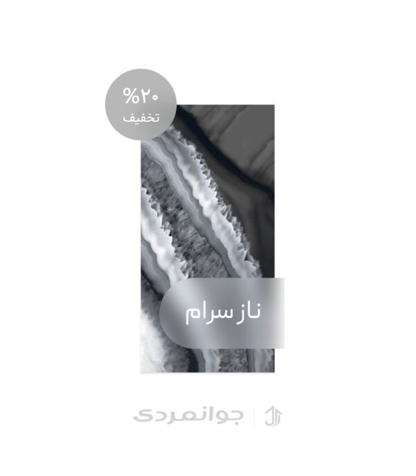 پرسلان اپال فورمچ