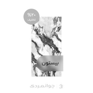 پرسلان طرح سالرنو