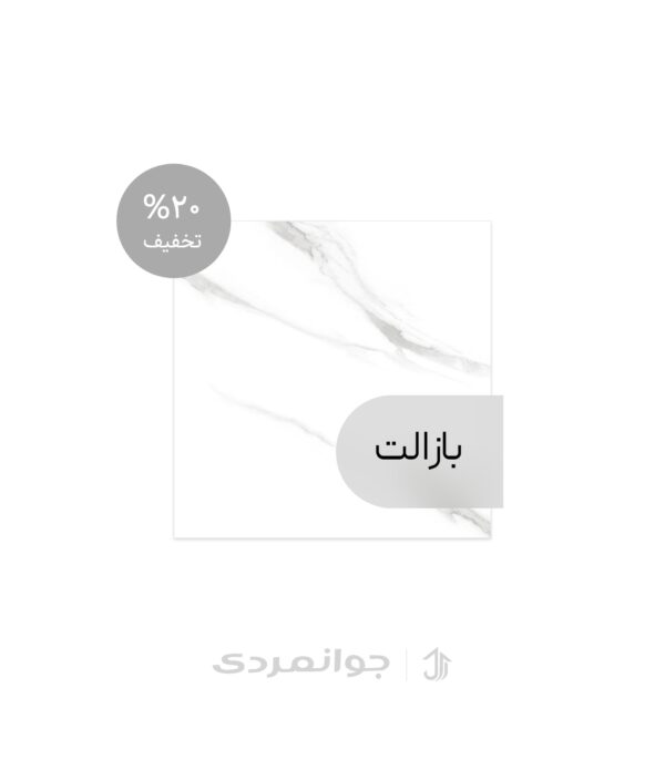پرسلان مات آتلانتیس