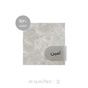 پرسلان نهال تیره