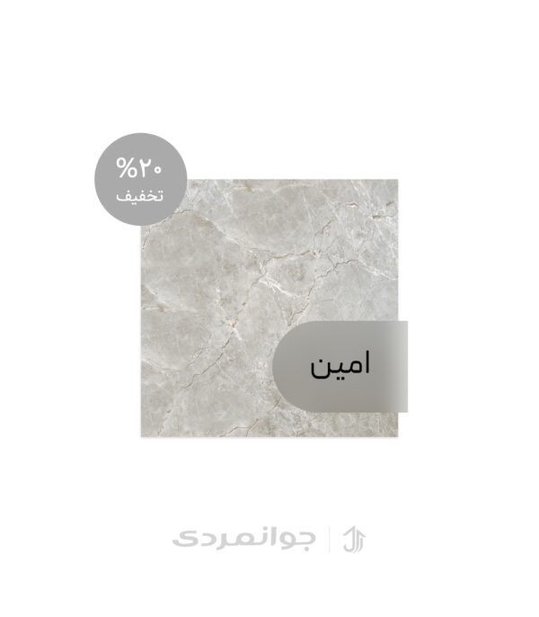 پرسلان نهال تیره