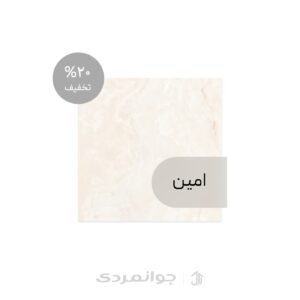 پرسلان طرح ویتروسا