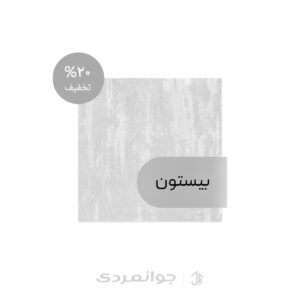 پرسلان کمپ بل سفید